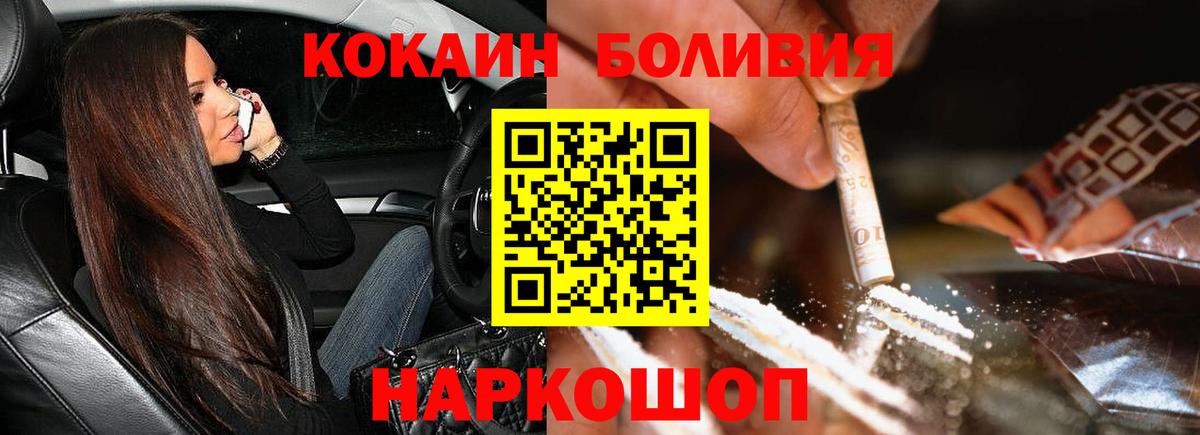 КОКАИН Fish Scale  Вход с VPN  Асино 