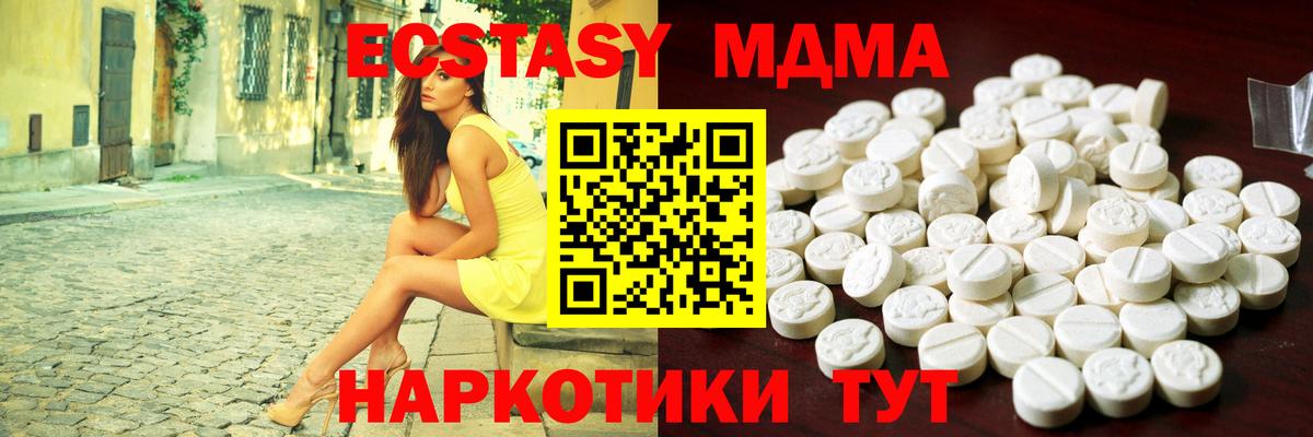 Экстази таблы  Экстази  Асино  ЭКСТАЗИ 280 MDMA  Вход с VPN 
