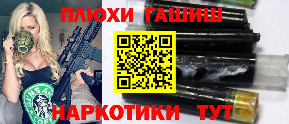 ГАШ Premium Асино