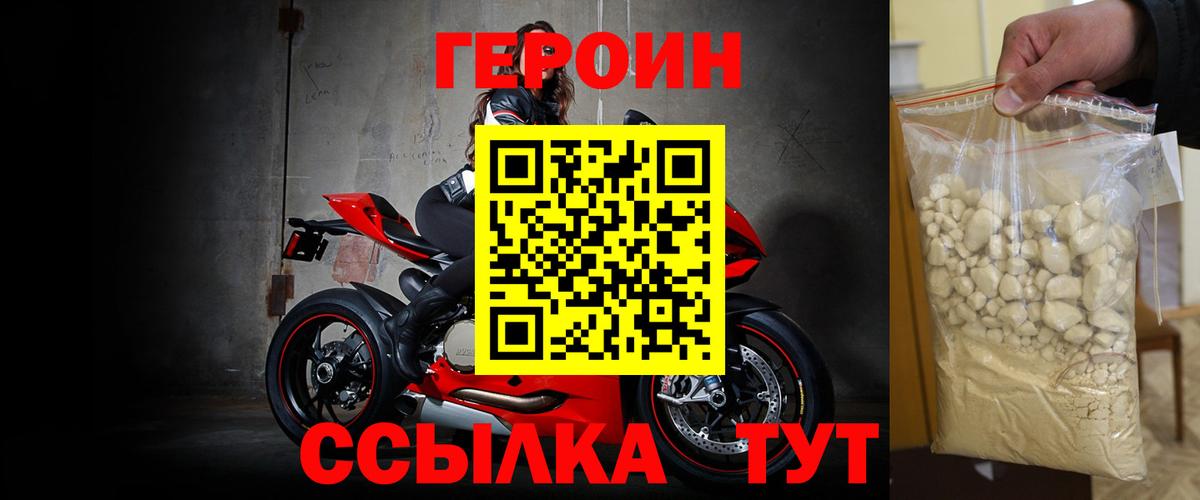 Героин гречка Асино