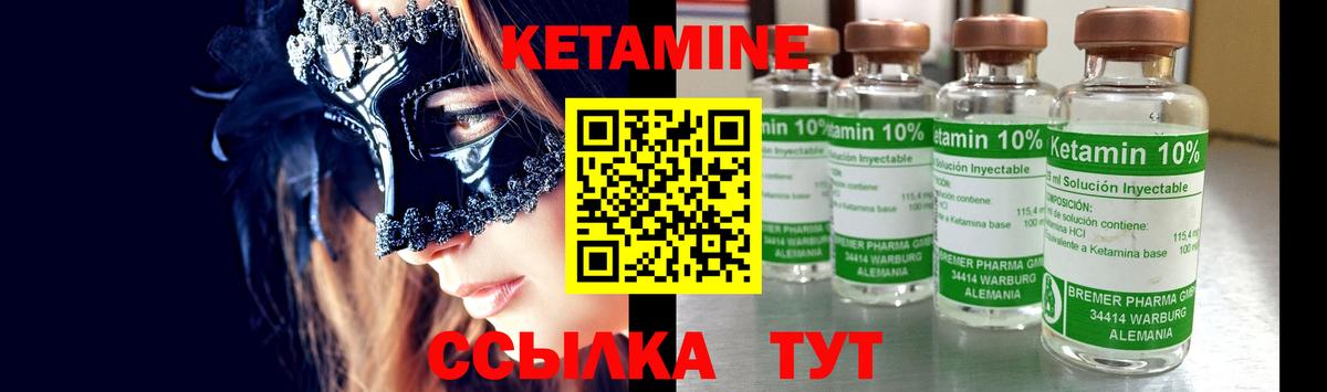 КЕТАМИН ketamine  мориарти Telegram  Асино  Вход с VPN 