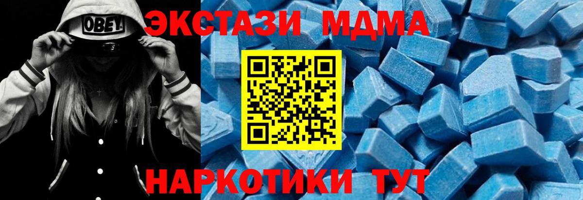 MDMA  МДМА молли  Вход с VPN  Асино 