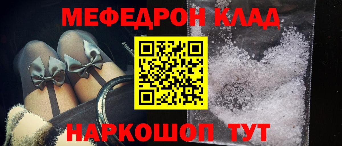 МЯУ-МЯУ 4 MMC  МЕФ мука  Асино  Вход с VPN 
