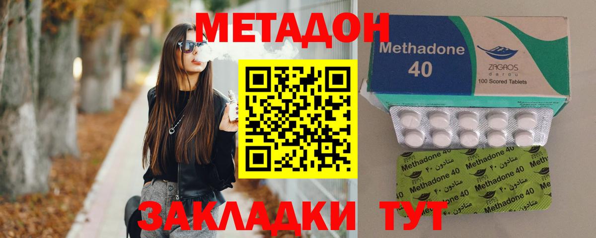 Метадон мёд  МЕТАДОН белоснежный  Вход с VPN  Асино 