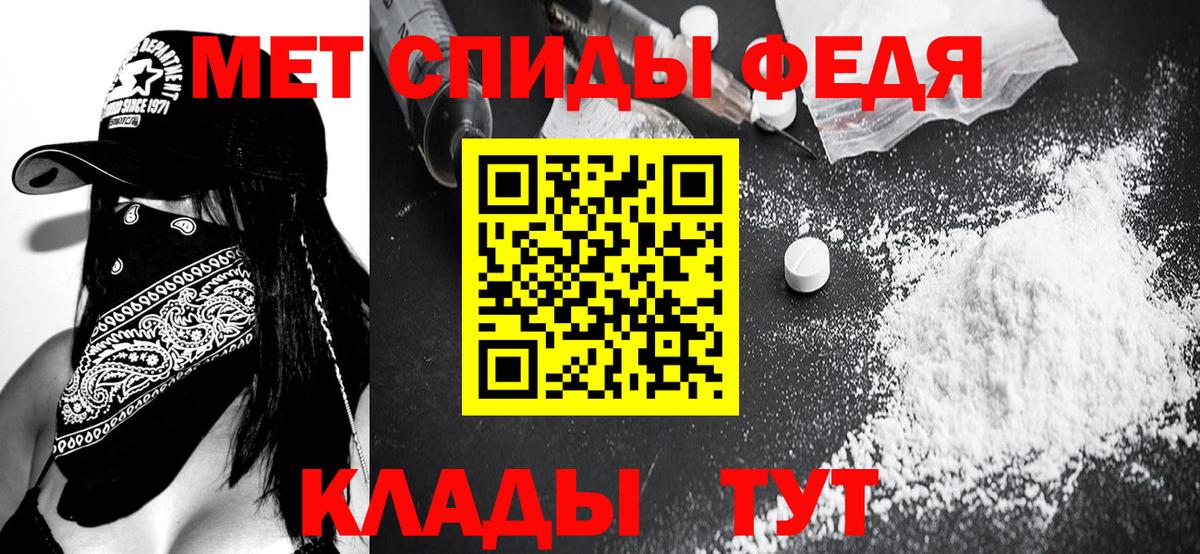 Метамфетамин пудра  Вход с VPN  Асино 