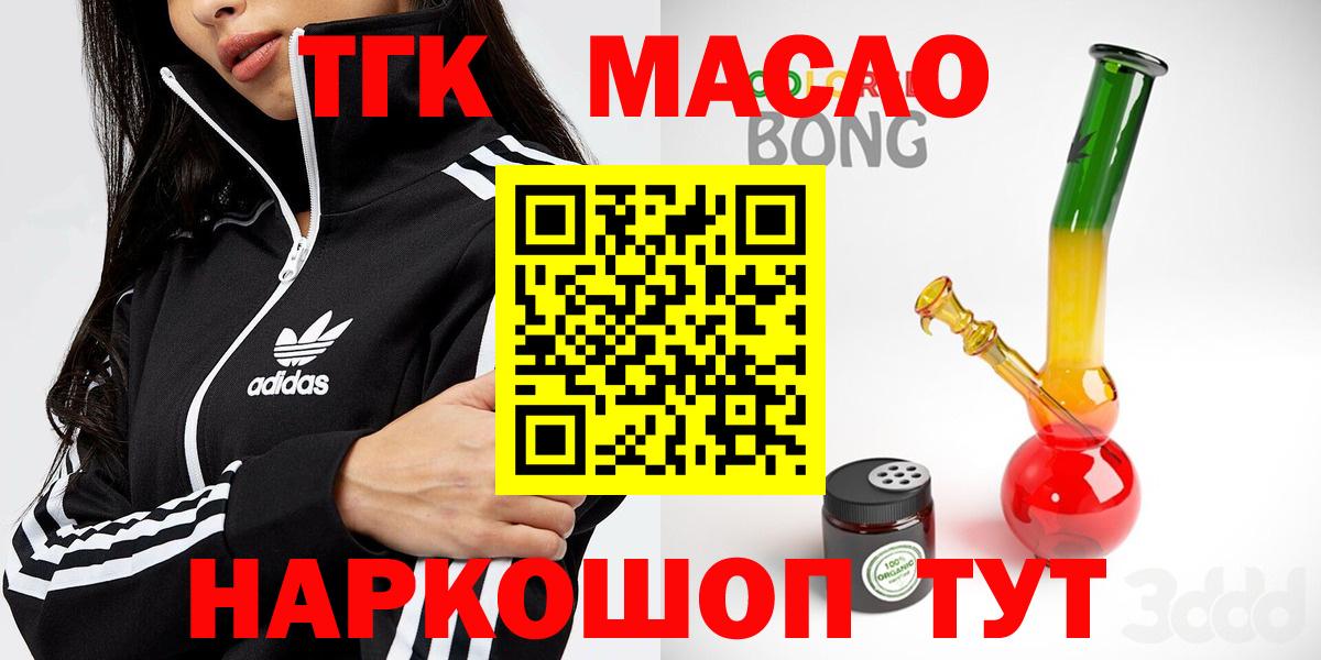 ТГК вейп  Вход с VPN  Асино  купить   Дистиллят ТГК жижа 
