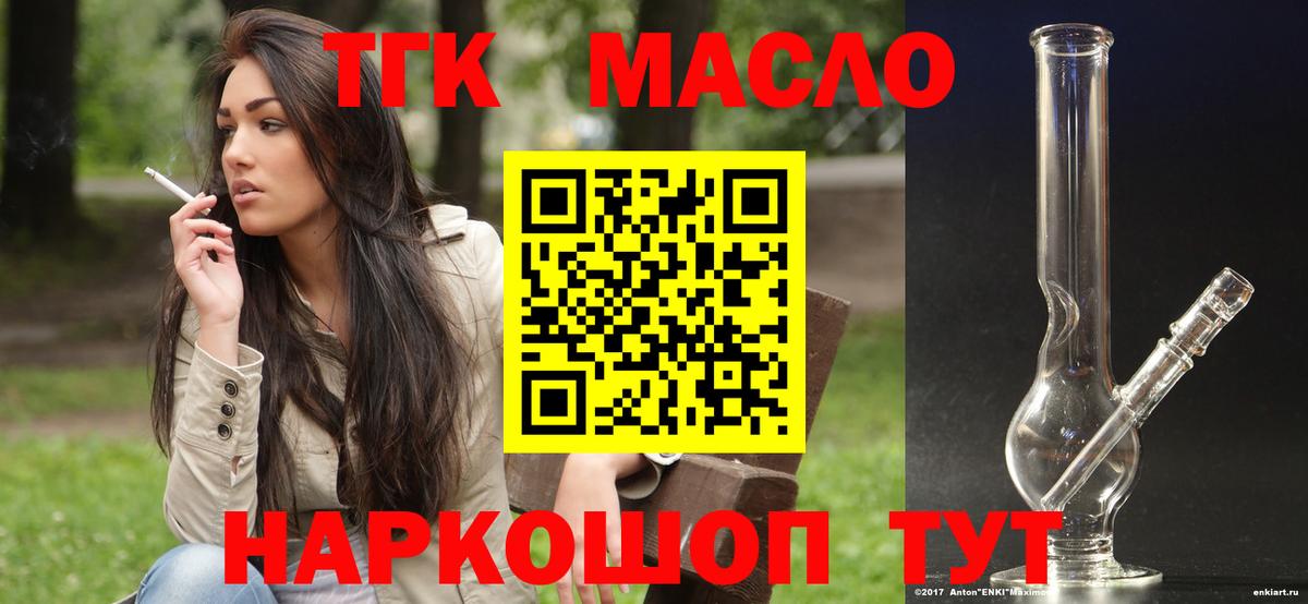 ТГК концентрат Асино